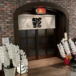 Shiruhisa - 開店祝いの蘭がたくさん！