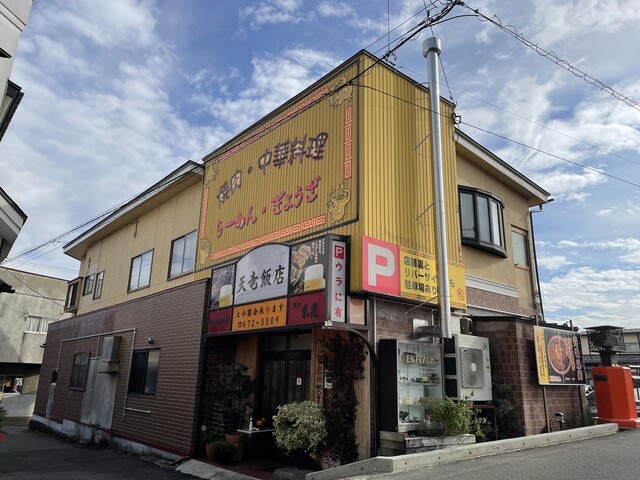 天竜飯店 - かみのやま温泉（中華料理）の写真