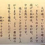 とんかつ一幸 - 