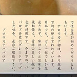 とんかつ一幸 - 