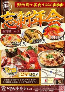 h Izakaya Sampo - 忘年会・新年会