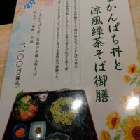 水たき料亭 博多華味鳥 ヒルトンプラザウエスト店 - 