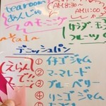 あんじゅ - ５月２０日・月曜日のモーニング