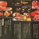 西麻布 焼肉 X - チラシ裏