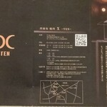 西麻布 焼肉 X - チラシ表
