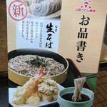 Yamada Udon - 