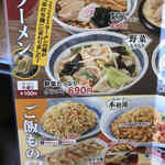 Yamada Udon - 