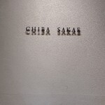 CHIBA SAKAE - 