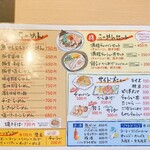 らーめん麺来屋 - 