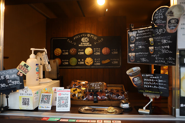 メニュー写真 : 極メロンパン - 寺田町/パン | 食べログ