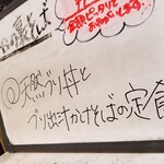 塩そば専門店 桑ばら - 天然ブリ丼とブリ出汁かけそばの定食