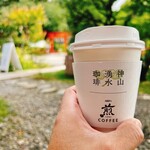 Kouyama Yuusui Coffee Sen - 珈琲