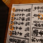 海鮮屋台 おくまん - 