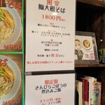 Rock’anDo - 鰤大根そば＆きんぴらごぼうの炊き込み飯