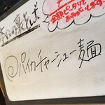 塩そば専門店 桑ばら - パイカチャーシュー麺