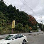 焼きたてパンの店 フレンド - 看板