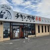 らーめんチキン野郎 本店