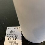 らー麺　Do・Ni・Bo - 今朝は5番目✨✨✨