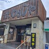 わらじや - お店の外観