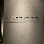 レフェルヴェソンス - 