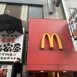 マクドナルド - 2022/11 ＪＲ新宿西口のヨドバシカメラや飲食街のある通りの雑居ビルの２階、３階に位置するマクドナルド 新宿西口店