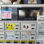 大久ラーメン - 