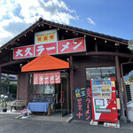大久ラーメン - 