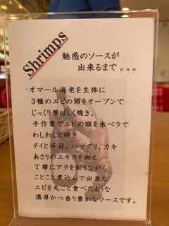 Shrimps - メニュー