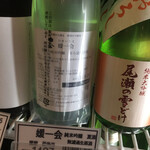 内藤商店 - 