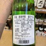 内藤商店 - 