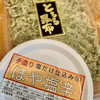 セルコホーム あおみな - 購入したもの