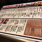 韓無量 小田原店 - メニュー