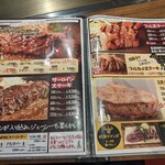 メガインディアンズ ステーキハウス - 