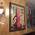 韓無量 - さっぱり分からん韓国ポスター