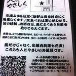 ホルモン亭 - 2013.05.18