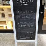 さんごcafe okinawa - 