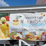 Hawaian Kafe Mahou No Pankeki - 