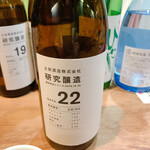 名酒ギャラリー　飛来　kizunA - 