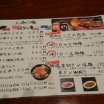 Yakiniku Hama Yaki Hana Nomai - 店内、テーブルの上のメニューです。右側が普通席、右側が焼肉の席で注文して欲しいとのことです。
