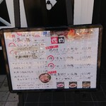 Yakiniku Hama Yaki Hana Nomai - お店の前のメニューです。