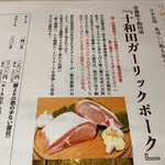 とんかつ けい太 - メニュー