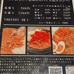 こけしカレー - 