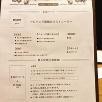 焼肉レストラン ROINS 久茂地国際通り店 - おすすめコース