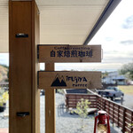 Mifujiya Coffee - 