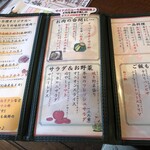 B団 - メニュー①