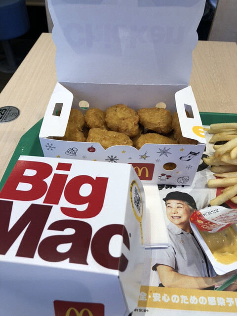 McDonald's Shinnakano Ten photo 5