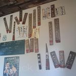 ラーメン・餃子 マルイチ - 座敷より…