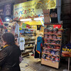 ハイビスカス 2号店