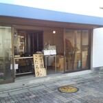 一丁焼き こたろう 北鎌倉天空店 - 