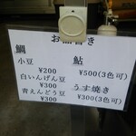 一丁焼き こたろう 北鎌倉天空店 - 